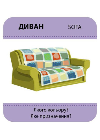 Розвивальна гра із силуетами. Предмети. Кенгуру. КН1682003У ( ) (Укр/Англ) РАНОК (338881368)