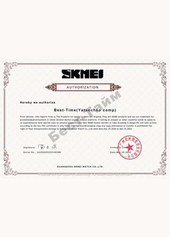 Neon 10 Bar Skmei (331601567)