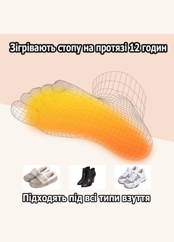 Одноразовые химические стельки с подогревом для ног с удержанием тепла до 12 часов и температурой до 52 No Brand (314808469)