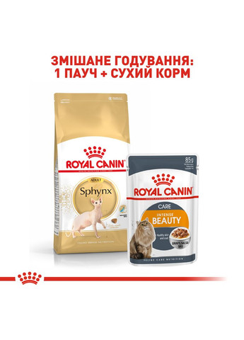 Сухой корм для взрослых кошек Sphynx Adult 2 кг (3182550758840) (2556020) Royal Canin (279571710)