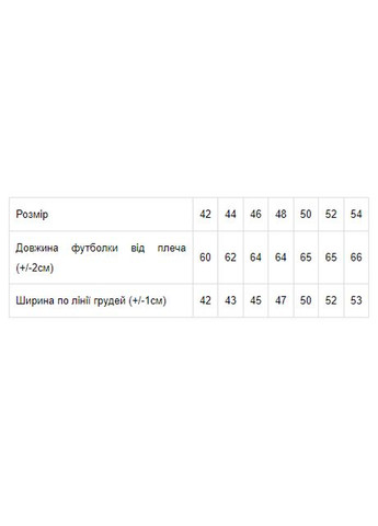 Футболка женская HC (h001-8188-036-33) Be in fashion - (322605037)