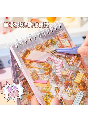 Удобный набор румбоксов из 20 сцен "Дневник волшебной жизни" блокнот на спирали - наклейки стикеры, антистресс No Brand (361850422)