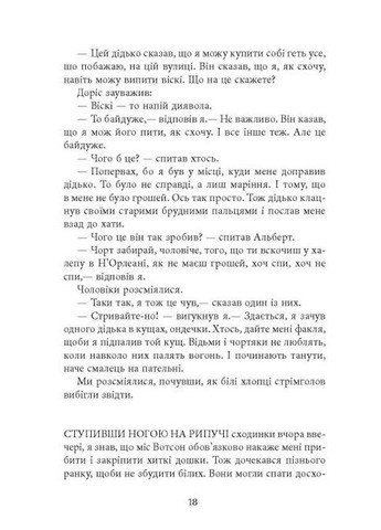 Джеймс Фабула (370069142)