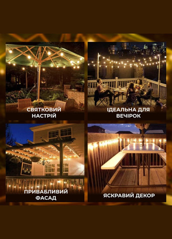 Ретро гірлянда вулична 50 лампочок 15 метрів жовта G4050L Garlando (353502129)