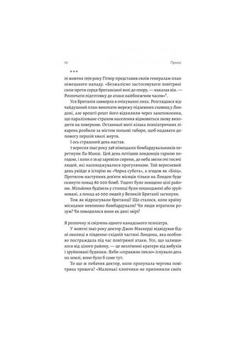 Книга Человечество. Оптимистическая история. Рутгер Брегмен (на украинском) Лабораторія (335971281)