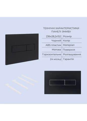 Готове рішення для ванної кімнати: підвісний унітаз Jay Ultra Quiet 485x360x320 + комплект інсталяції Standard (лінійна клавіша Qtap QT07335177W51590 (400531147)
