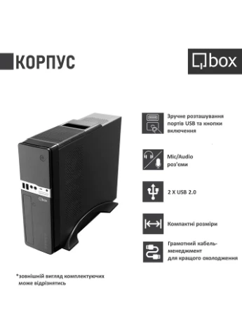 Компьютер I30574 Qbox (323092844)