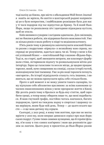 Кіра. Дорога додому Наш Формат (370054978)