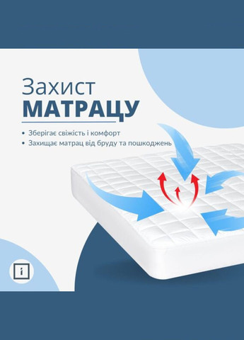 Наматрасник "SleepDream" 180х200х35 (с натяжным бортом по периметру) IDEIA (330644549)