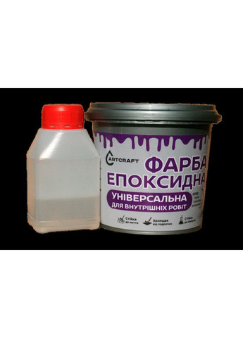 Универсальная Эпоксидная Краска для внутренних работ ArtCraft 1кг Синий Art Craft (363131513)