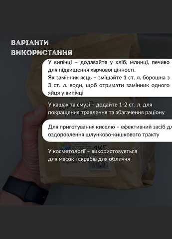 Мука льняная Продукция как она 1 кг (flour-flax-1000) King (332998538)