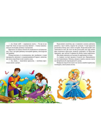 Книга Сборник Сказки. Перро Ш. Шарль Перро (9786177166268) Пегас (316385213)