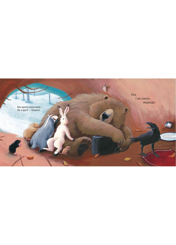 Детская книжка "Как медведь не проспал Рождество" 318154 Час Майстрів (360899738)