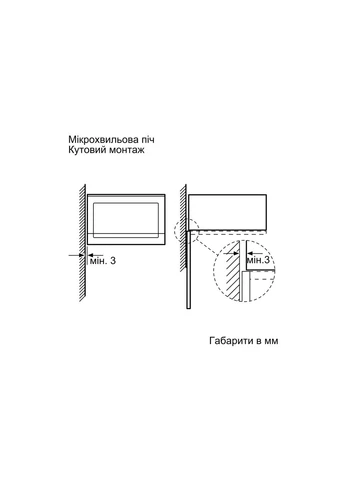 Мікрохвильова піч (BFL524MH2) Bosch BFL 524 MH2 (399995482)