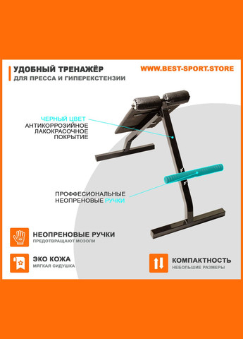 Тренажер скамья для гиперэкстензии и пресса 2 в 1, складная лавка для пресса и гиперекстензии. Triton (346534812)