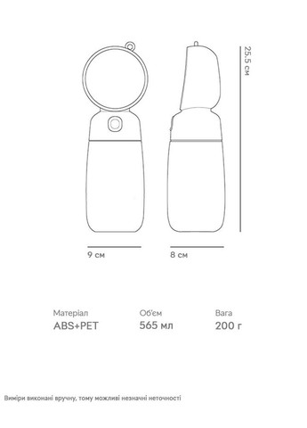 Пляшка-поїлка для тварин Semi Pets Feeder 565 мл, White Semi Line (324608860)