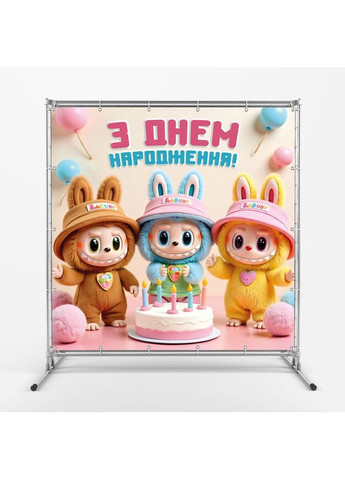 Баннер для фотозоны «Лабубу» | Фотозона на день рождения | 120x120см, №44371 Vinylpex (360979729)