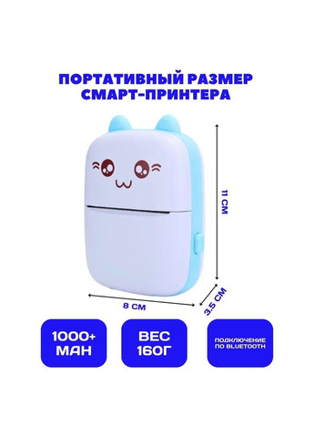 Портативный беспроводной мини-термопринтер BAMBI CAT MINI PRINTER совместим с Android/iOS Bluetooth 4.0 без заливки чернил Idea (292013880)