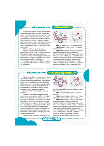 Настольная игра серии Кто кого? "Соревнования по сборке и вычитанию" 158502 Zirka (343052124)