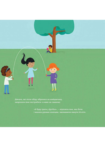 Бог створив хлопчиків і дівчаток. Книжка, яка допоможе зрозуміти, що стать - це дар Свічадо (370053146)