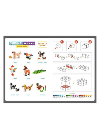 Деревянный конструктор-сюрприз World 64 деталей (15177) Cubika (364988559)