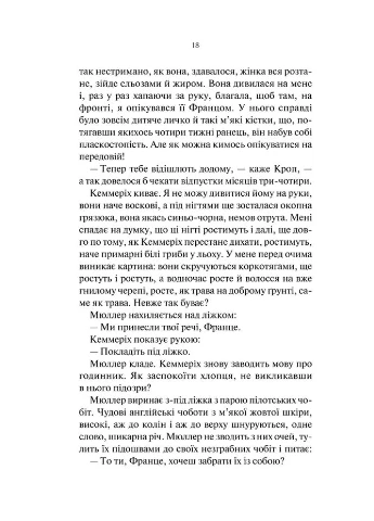На Западном фронте без изменений КСД (370102478)