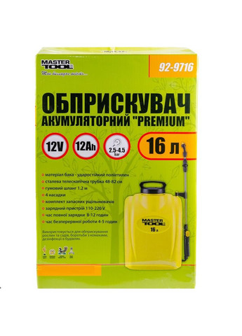 Обприскувач акумуляторний "Premium". 16 л, 12 V, 8 Ah (92-9716) Mastertool (340908772)