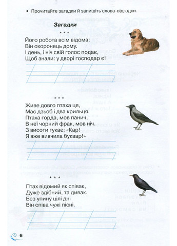 Книга для дополнительного чтения 2 класс Грамота (370078665)