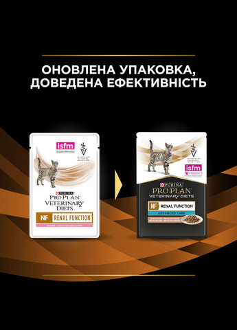 Упаковка вологого корму для кошек Pro Plan Veterinary Diets NF Renal Function Advanced Care патології почек 10 x 85 г Purina (332881075)