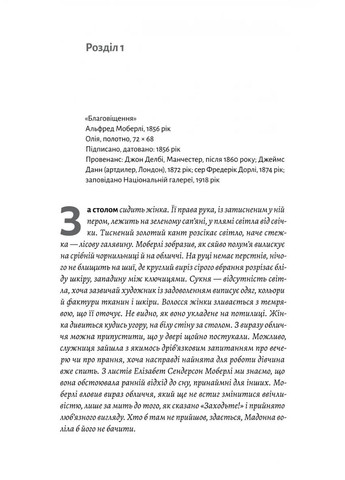 Фігури світла Лабораторія (370077821)