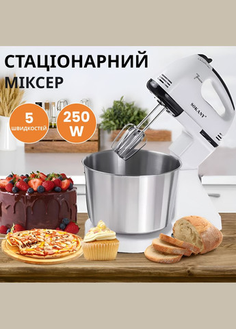 Міксер стаціонарний CX-6620 з чашею та двома насадками, білий Sokany (322126110)