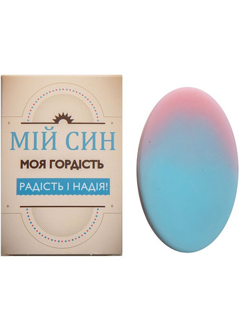 Мило "Побажання. Мій син, моя гордість" 90g (954981-35119) SOAP STORIES (368641702)