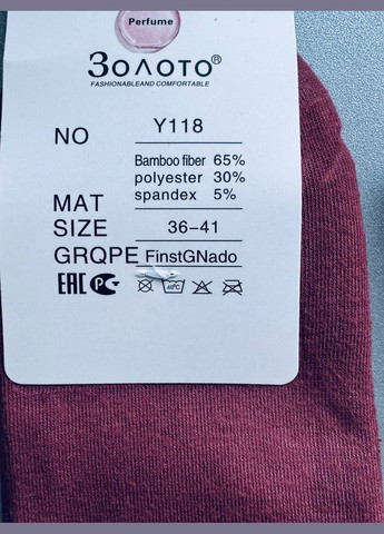 Комбинированные 5 пар классические плотные демисезонные бамбуковые носки премиум качества Золото однотонные (316719851)