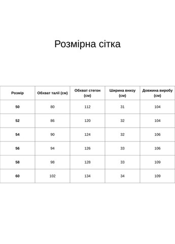Брюки с высокой посадкой Силуэт из жатого льна, размеры 60 All Posa (ap101471p) A'll Posa (334893424)