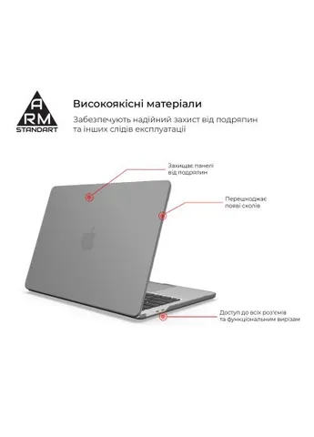 Чехол для ноутбука 13.6" MacBook Air M4/M3/M2 (A3240/A3113/A2681) Grey Air Shel (ARM80463) ArmorStandart 13.6" MacBook Air M4/M3/M2 (A3240/A3113/A2681) Gre (400156667)