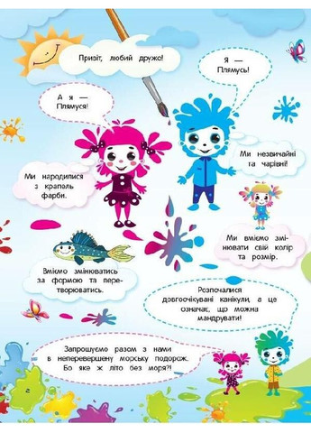 Літній зошит. Незвичайні літні математичні пригоди. 3 клас. (з 3 в 4 клас). НУШ. Нестеренко О.В. Основа (349838520)