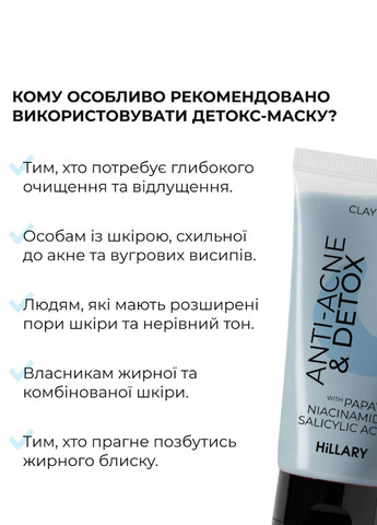 Набір проти висипань, набряків і тьмяних губ Anti-Acne, Anti-Puffiness & Lip Glow Set Hillary (371656421)