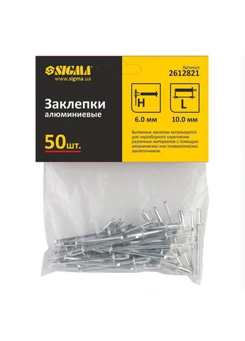 Заклепки алюмінієві 6.0 Standard×10мм 50шт (2612821) Sigma (299312981)
