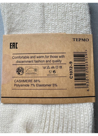 Молочні 1 пара високі кашемірові шкарпетки в дуже гарний обємний рубчик, якість преміум Ластівка однотонні (350667640)