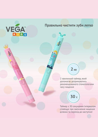 Ультразвуковая зубная щетка VK500 blue для детей гарантия 1 год Vega (296663806)