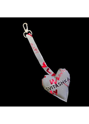 Светоотражающий брелок Сердце Красные буквы (1шт) Svitashka (365819650)