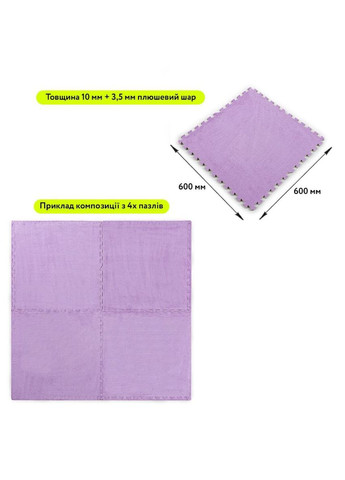 Підлога-пазл плюшевий 60х60х1см Салатовий (D) StickerWall-SW-00002095 Sticker Wall (370563852)