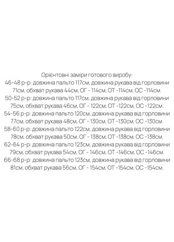 Сіре демісезонне Пальто двобортне Minova