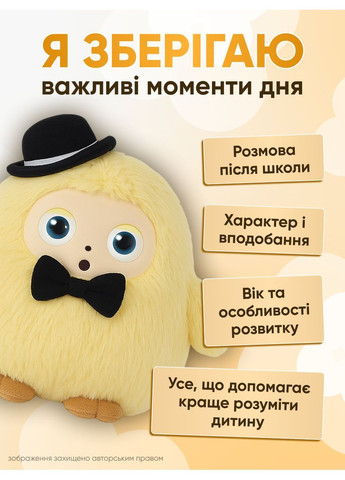 Іграшка з штучним інтелектом для дітей інтерактивна з ШІ розумна плюшева з голосовим керуванням адаптацією поведінки ProDobro 4 (369613011)