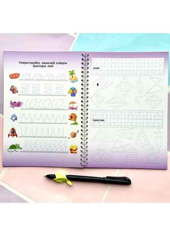 Прописи з канавками "Фігури та малювання" No Brand (365762424)