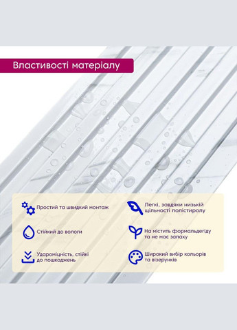 Рейка декоративна PS 2900х120х12мм Білий мармур SW-00002134 Sticker Wall (330017180)