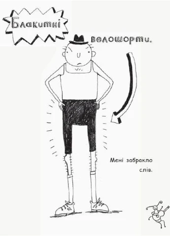 Том Гейтс. Геніальні ідеї (здебільшого). Книга 4. Ліз Пічон РАНОК (349838204)