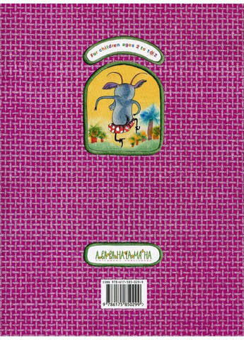 Книга The Bully Goat 2012г 24 с Издательство «А-ба-ба-га-ла-ма-га» (293059673)