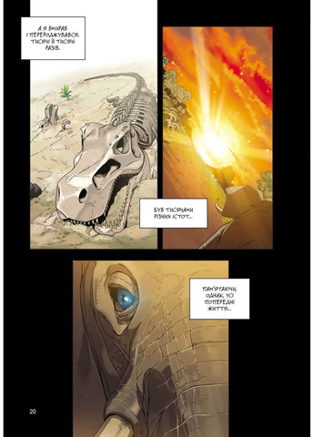 Существо. Том 1 Varvar (370130096)