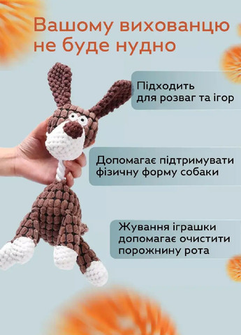 Мягкая игрушка с пищалкой для повышения зубной гигиены укрепления челюстей собак (481069-Prob) Забавный ослик коричневый Unbranded (352527699)